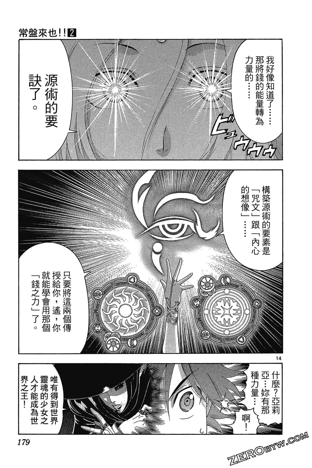 Page 180
