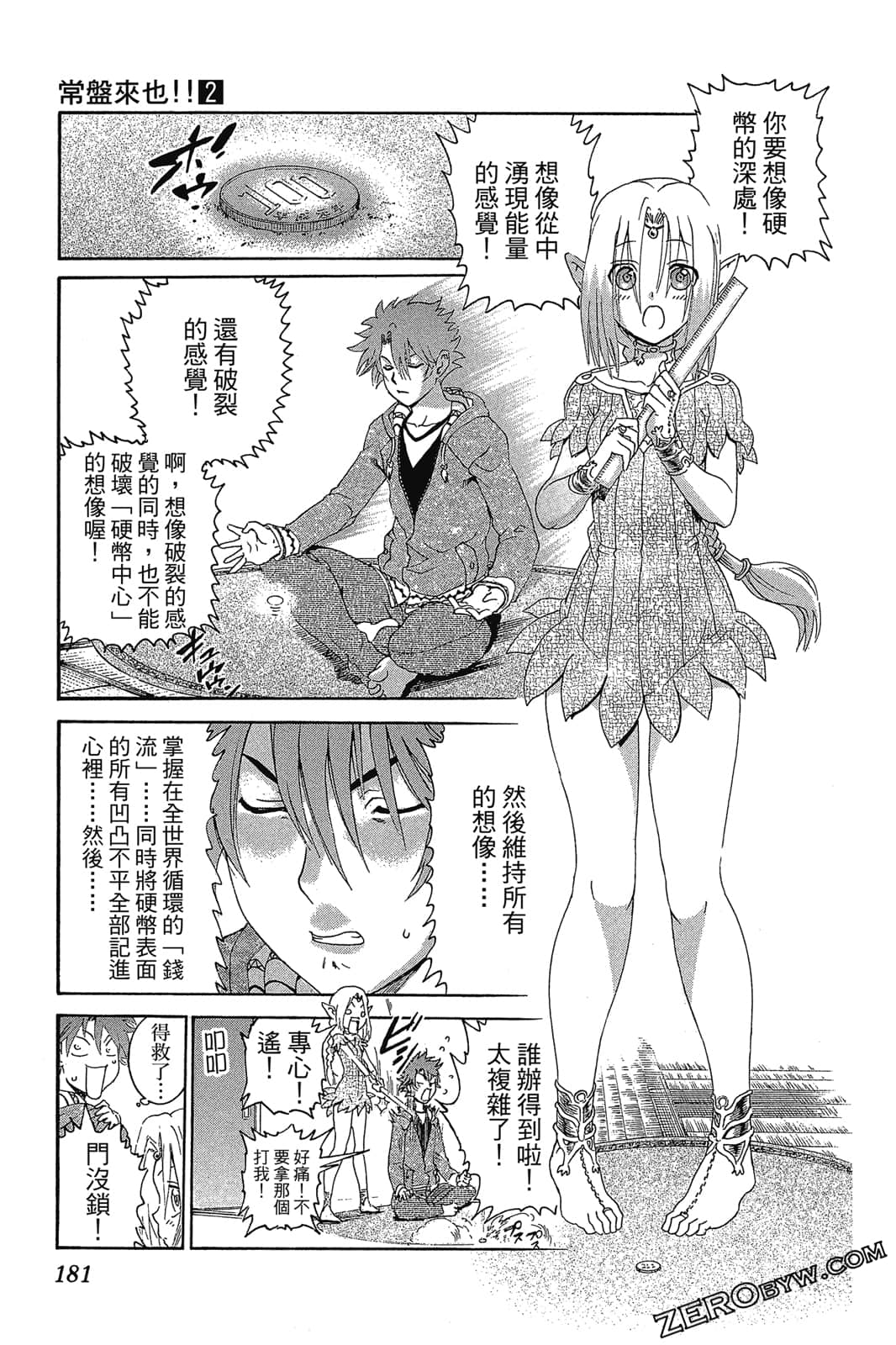 Page 182