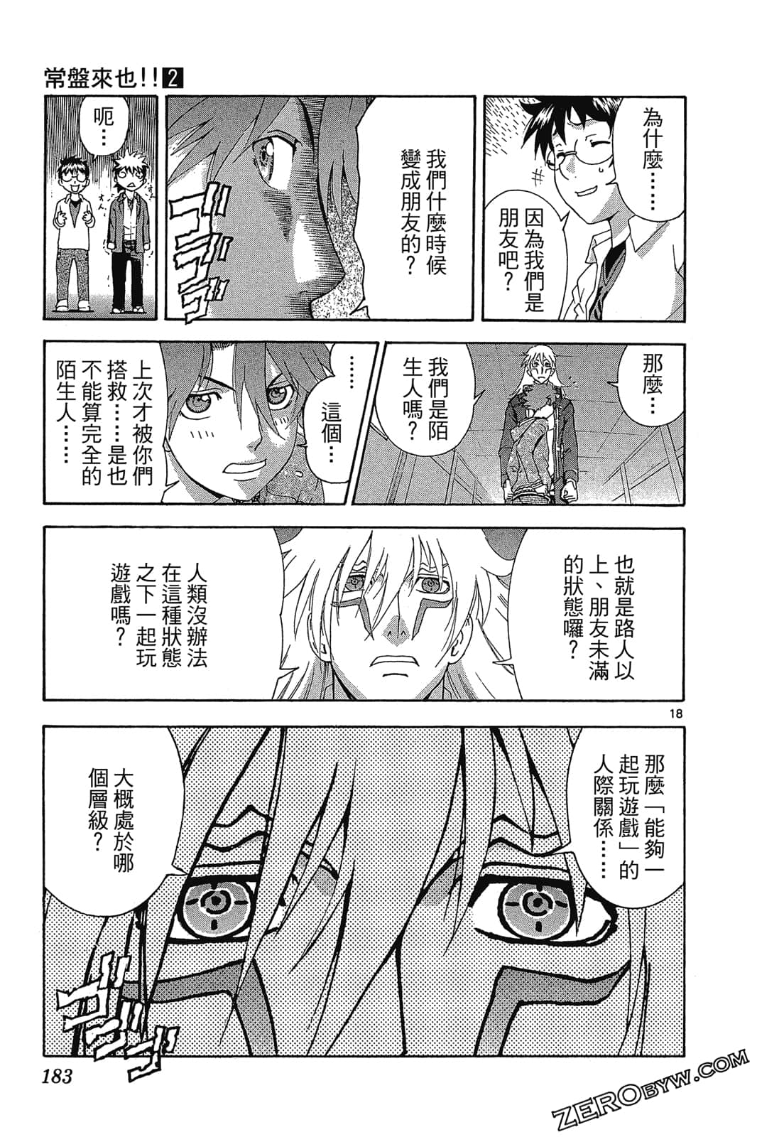Page 184