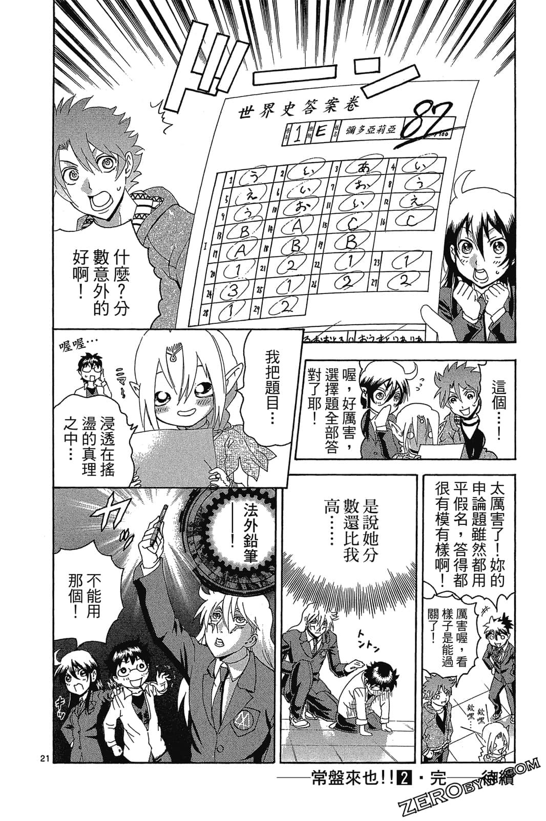 Page 187
