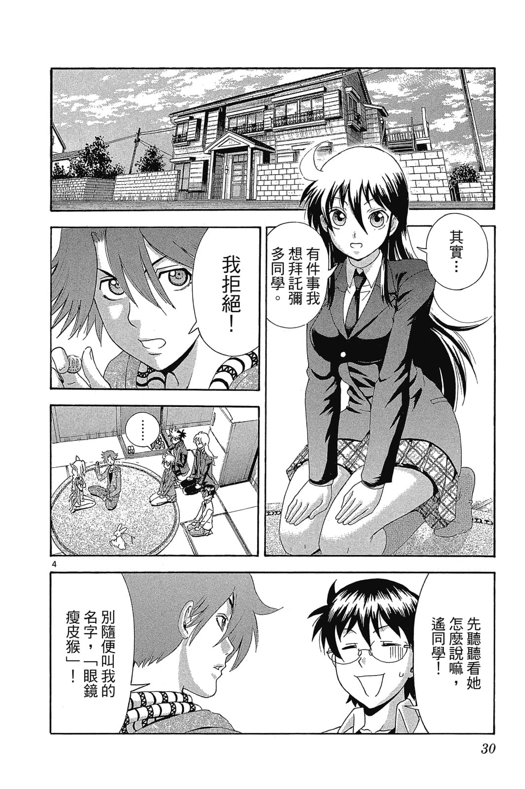 Page 29