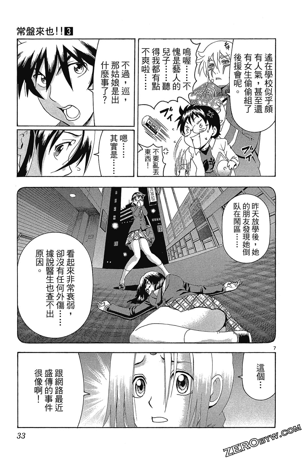 Page 32