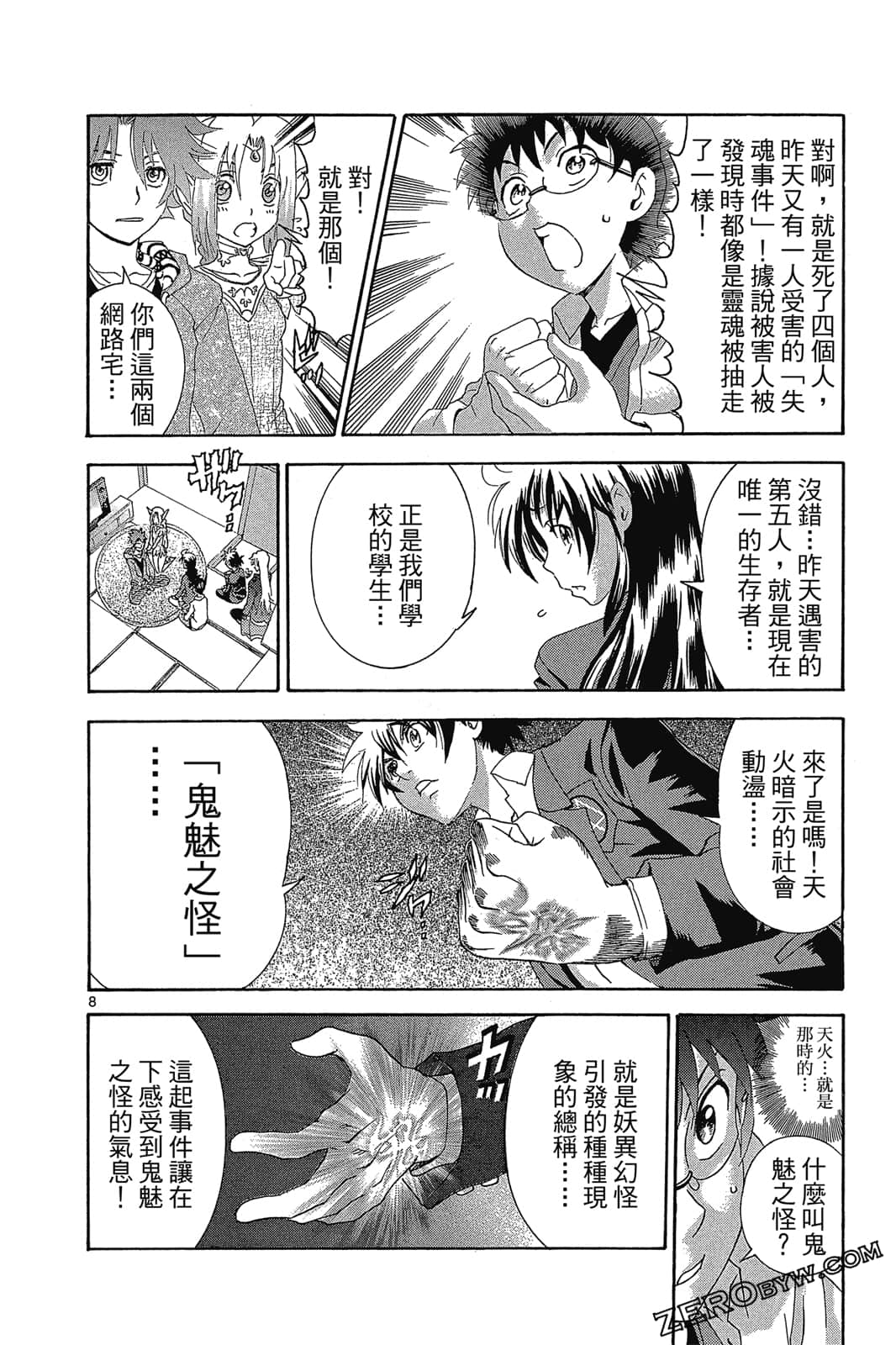 Page 33