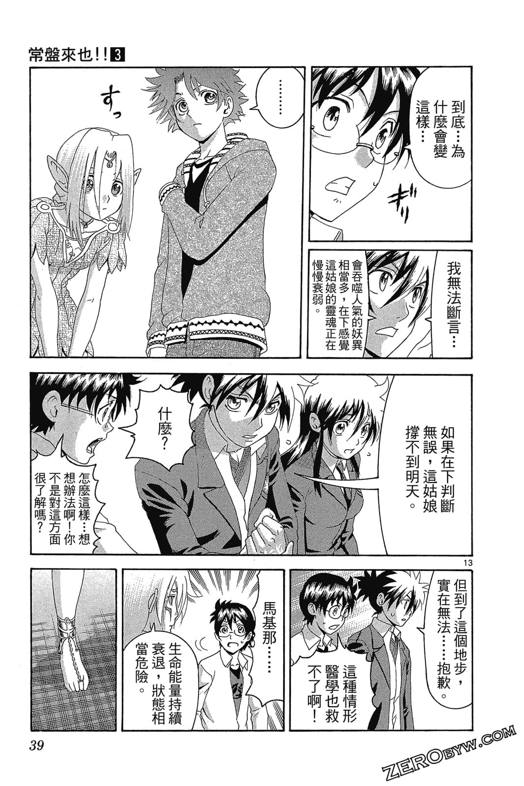 Page 38