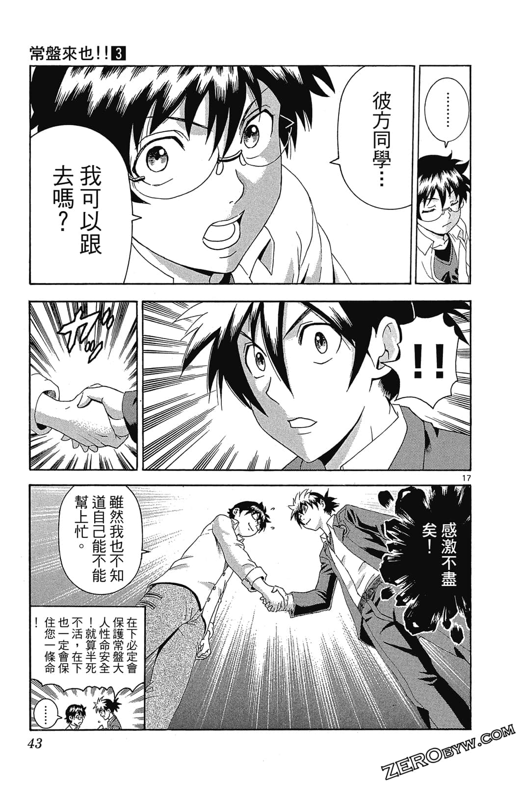 Page 42
