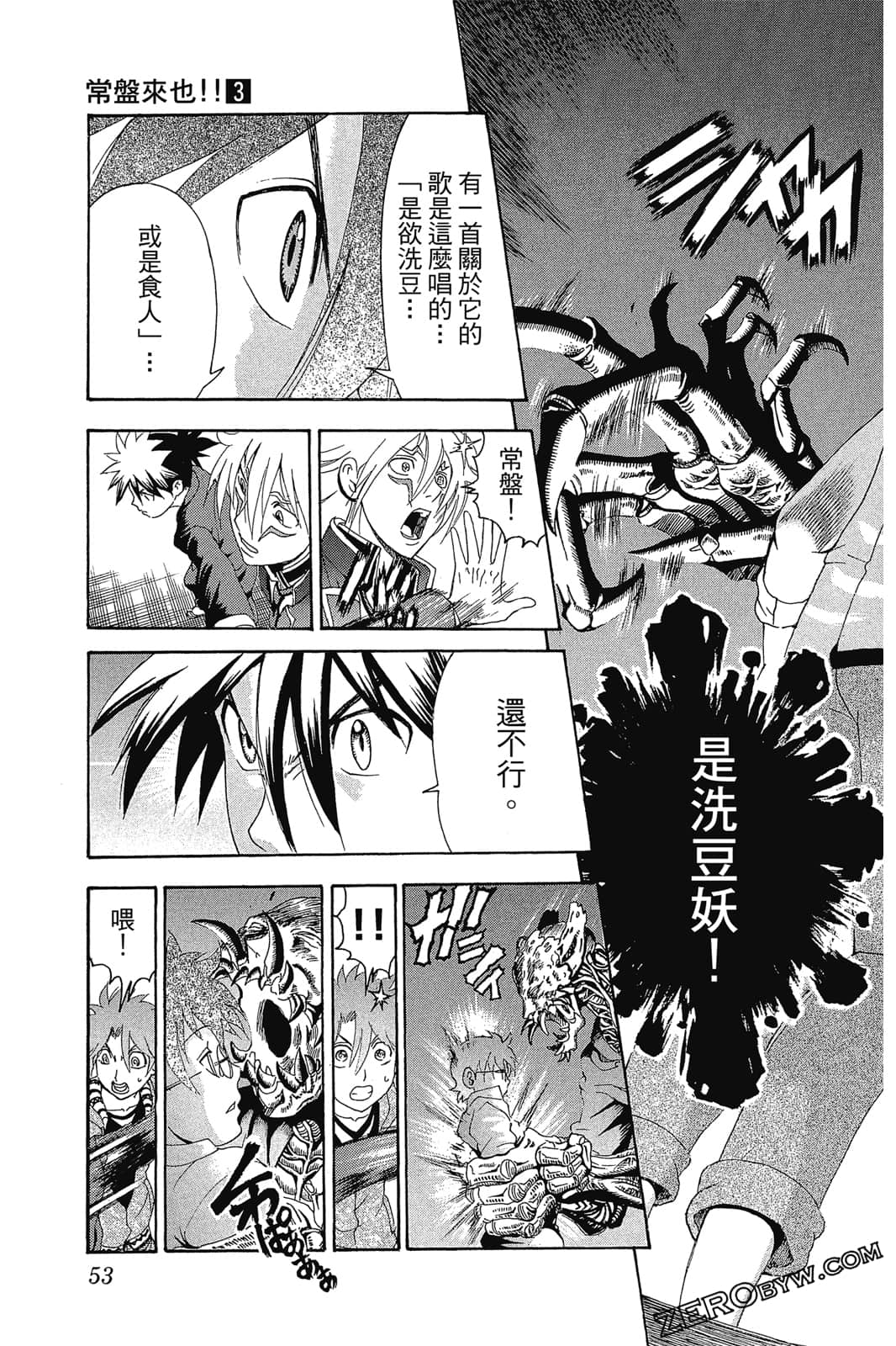 Page 52