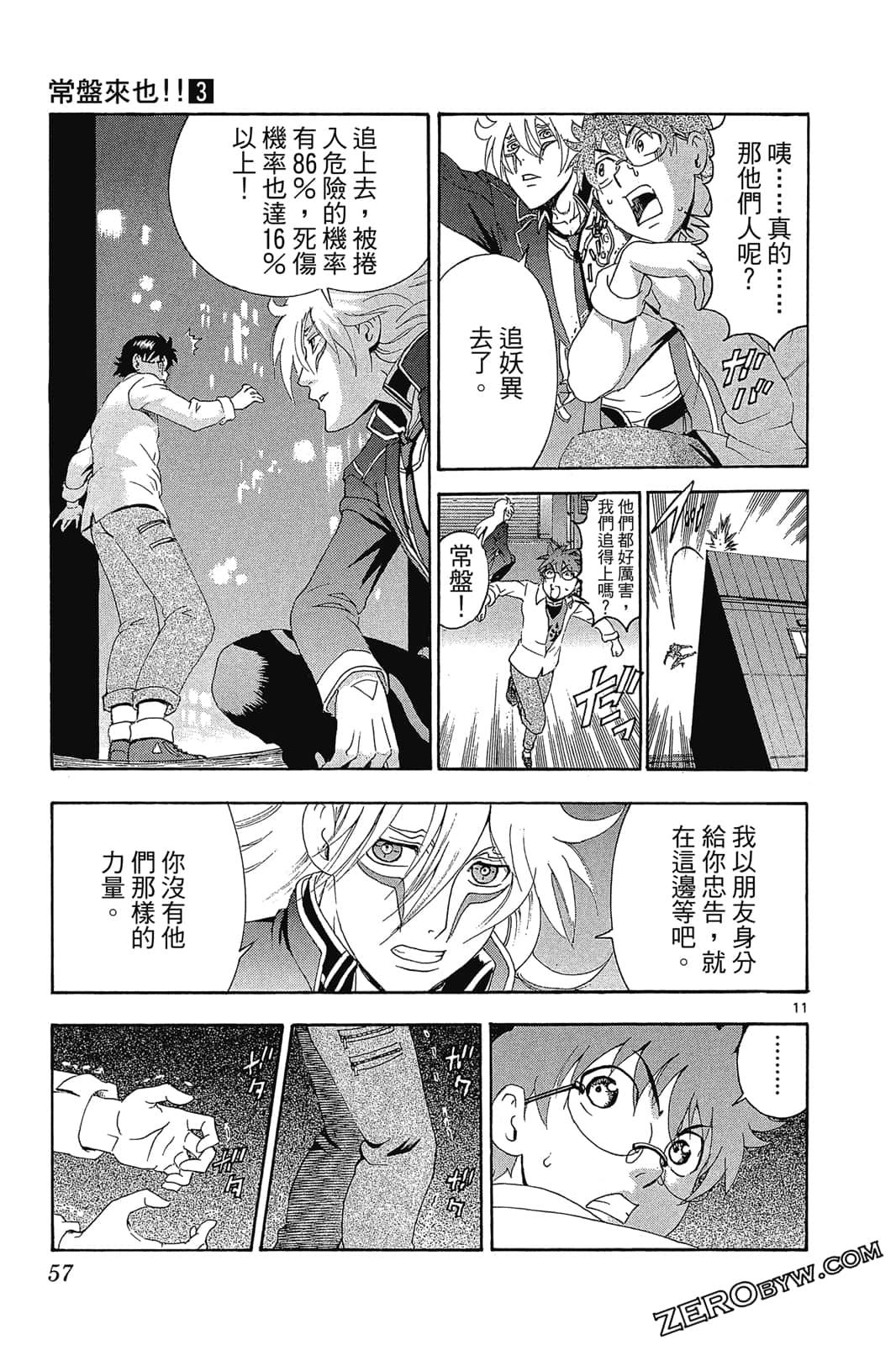 Page 56