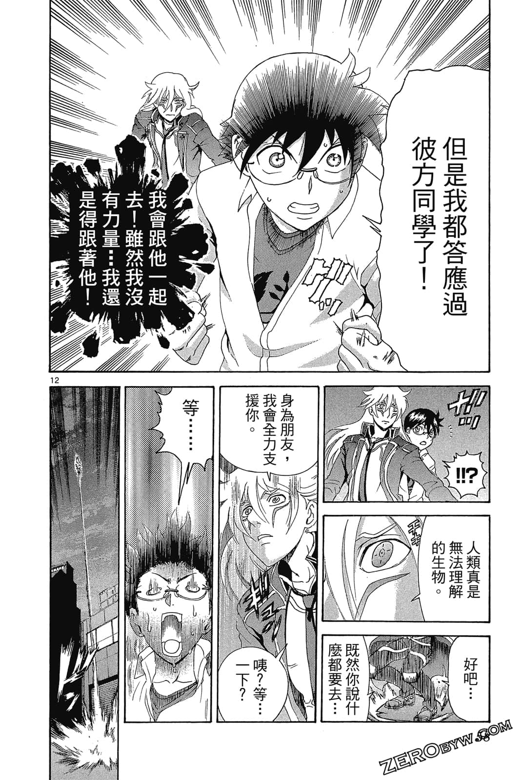 Page 57