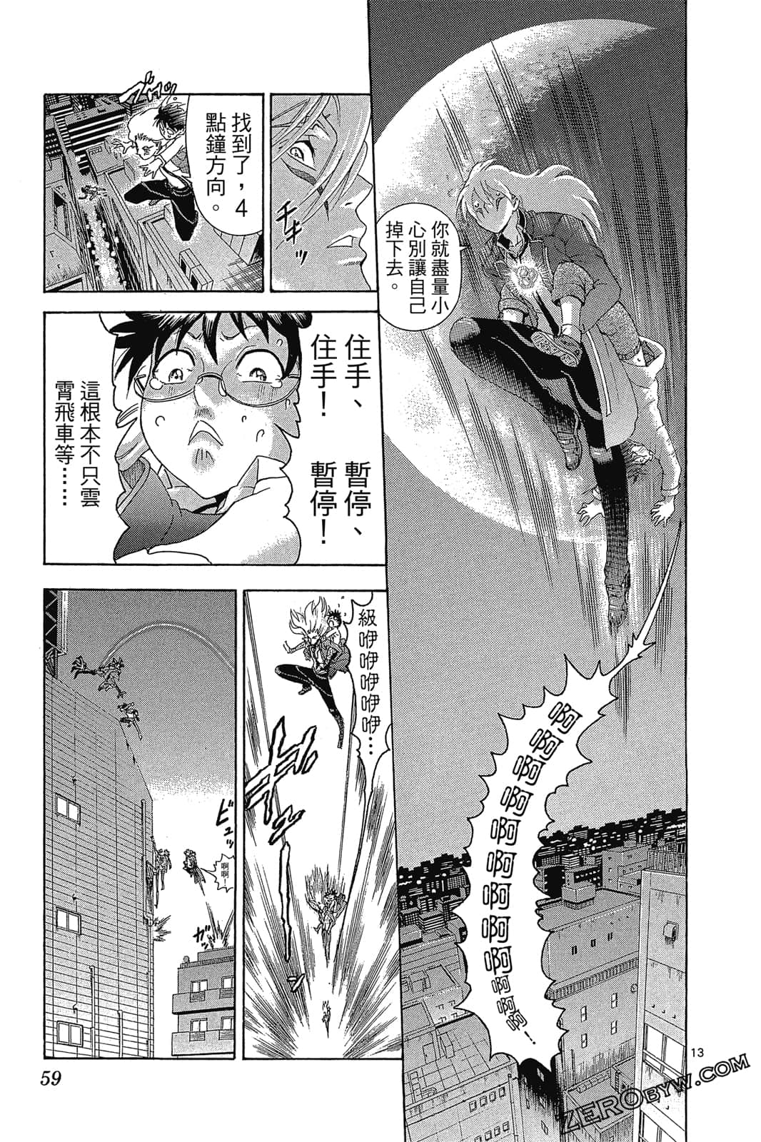 Page 58