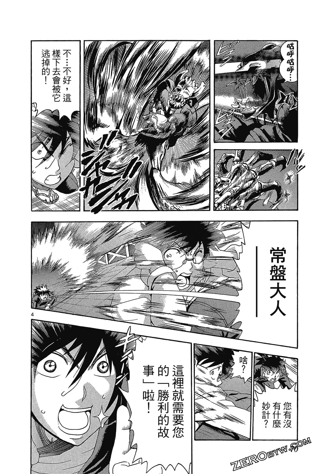 Page 69