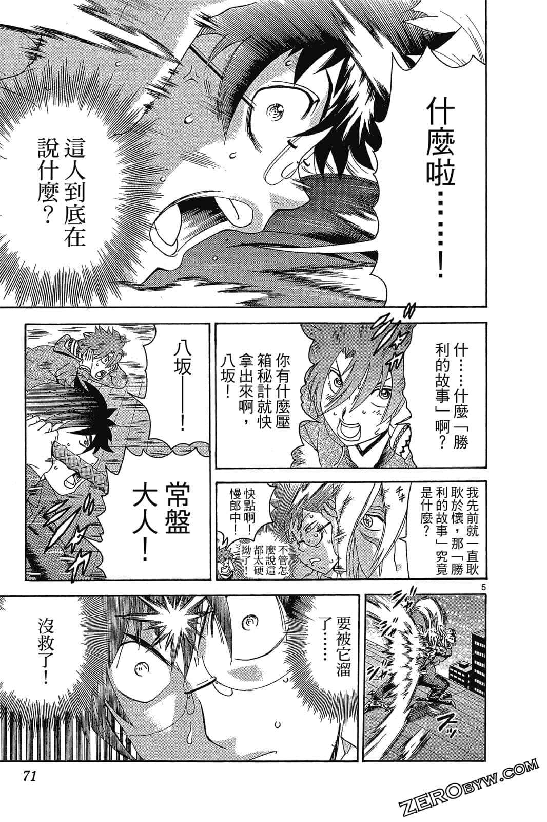 Page 70