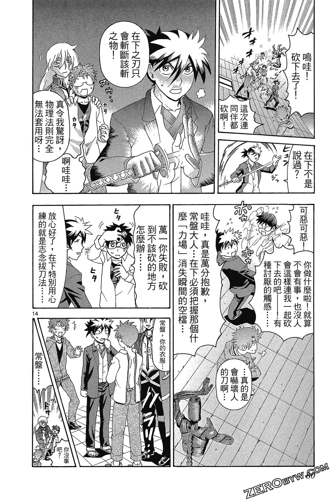 Page 79