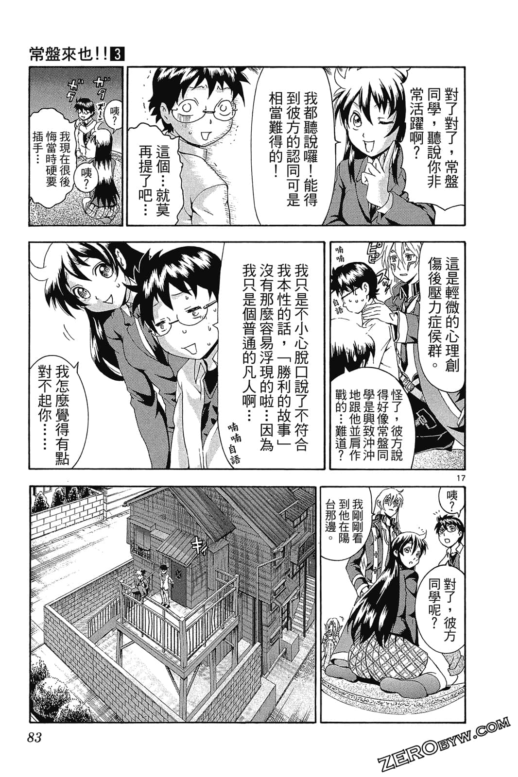 Page 82