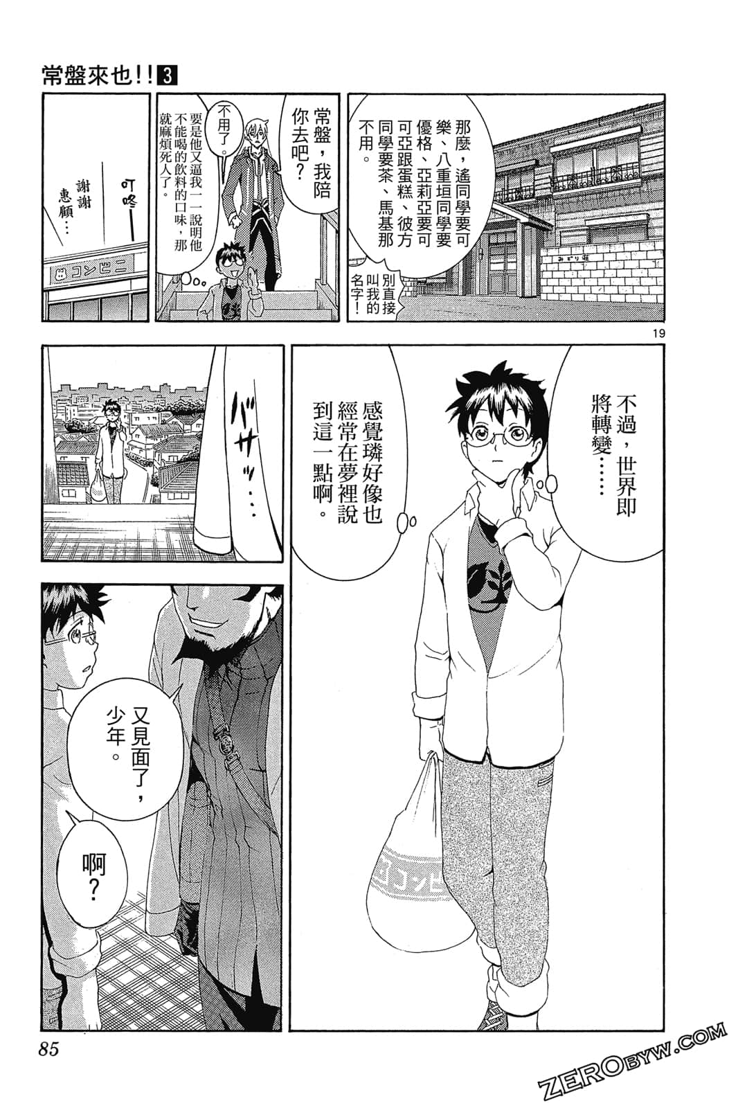 Page 84