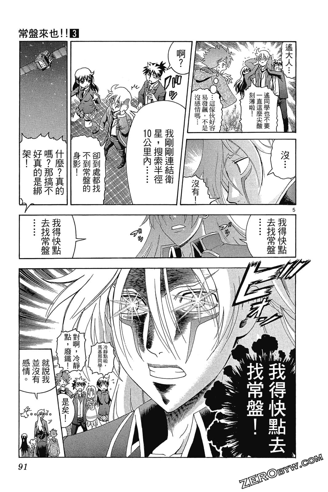 Page 90