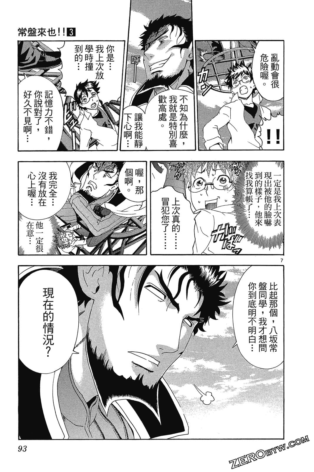 Page 92