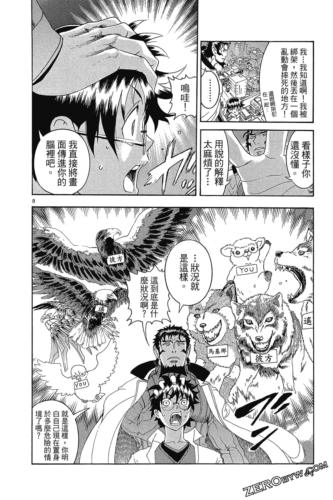 Page 93
