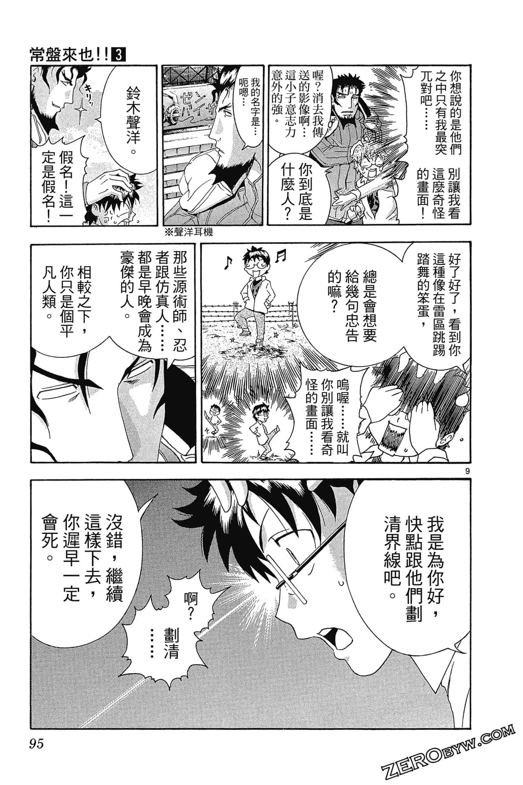 Page 94