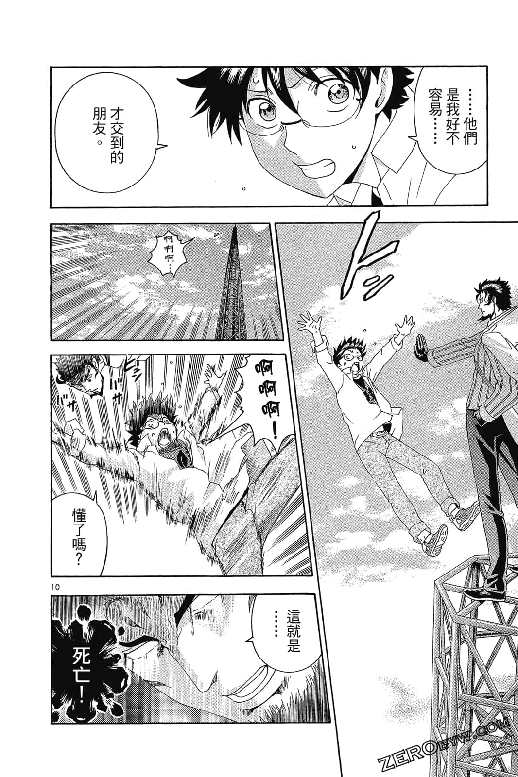 Page 95