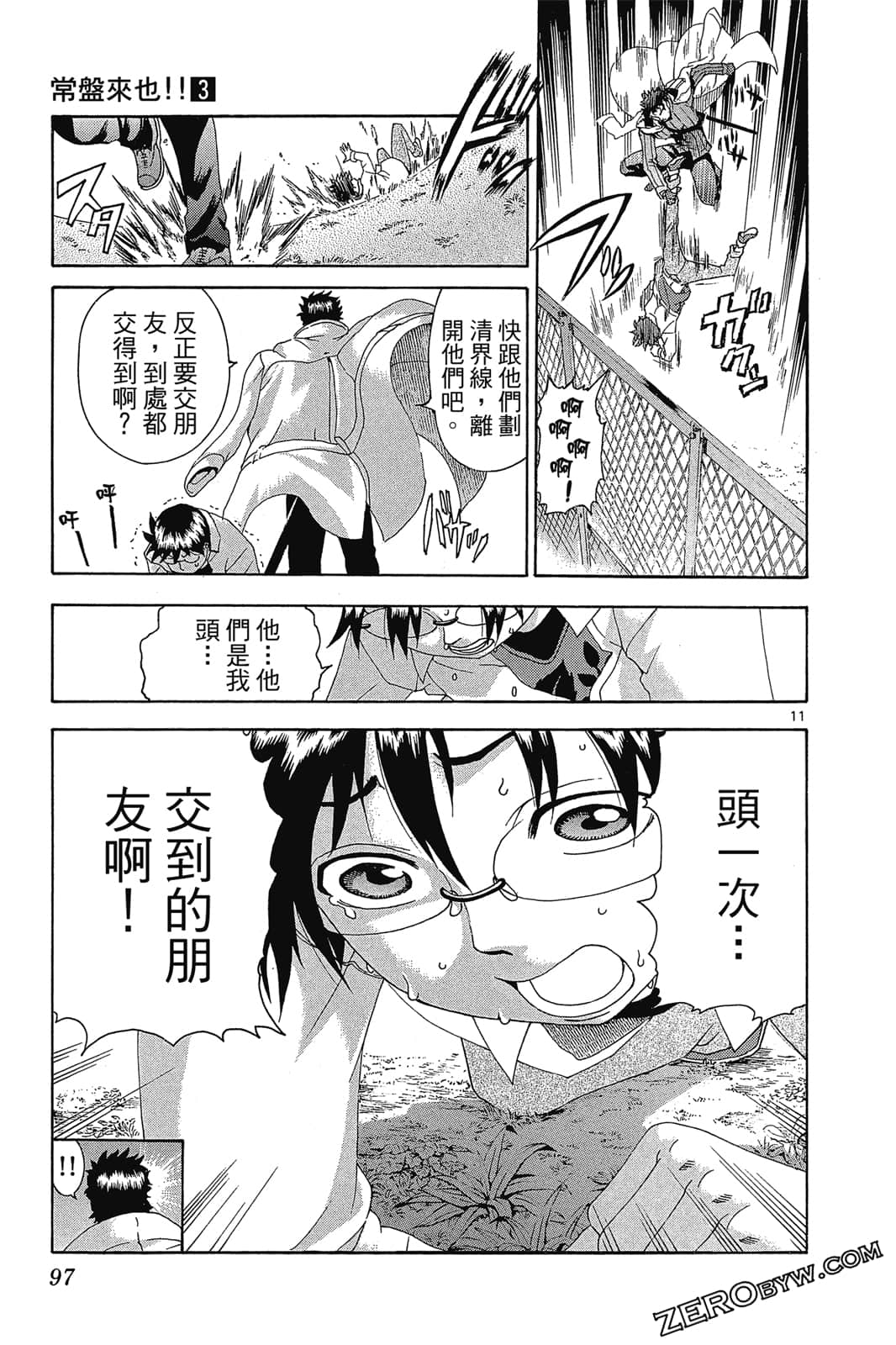 Page 96