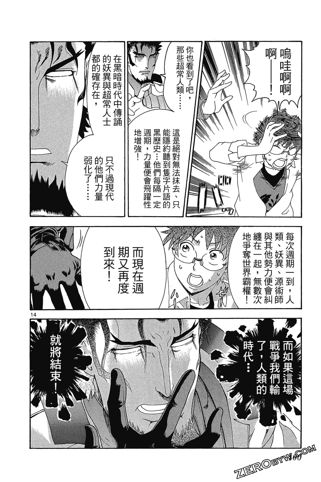 Page 99