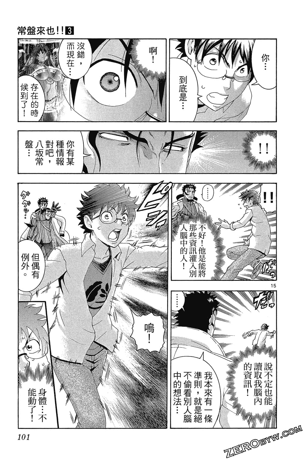 Page 100