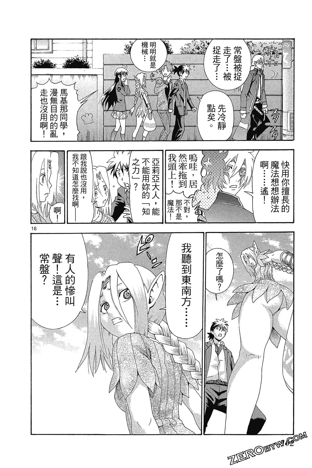 Page 101