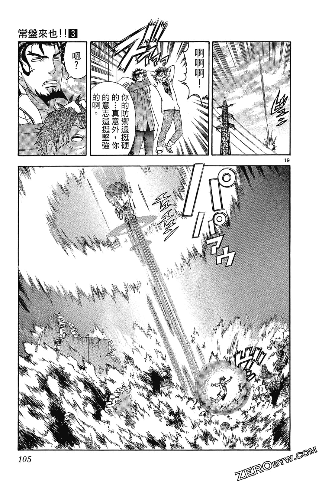 Page 104