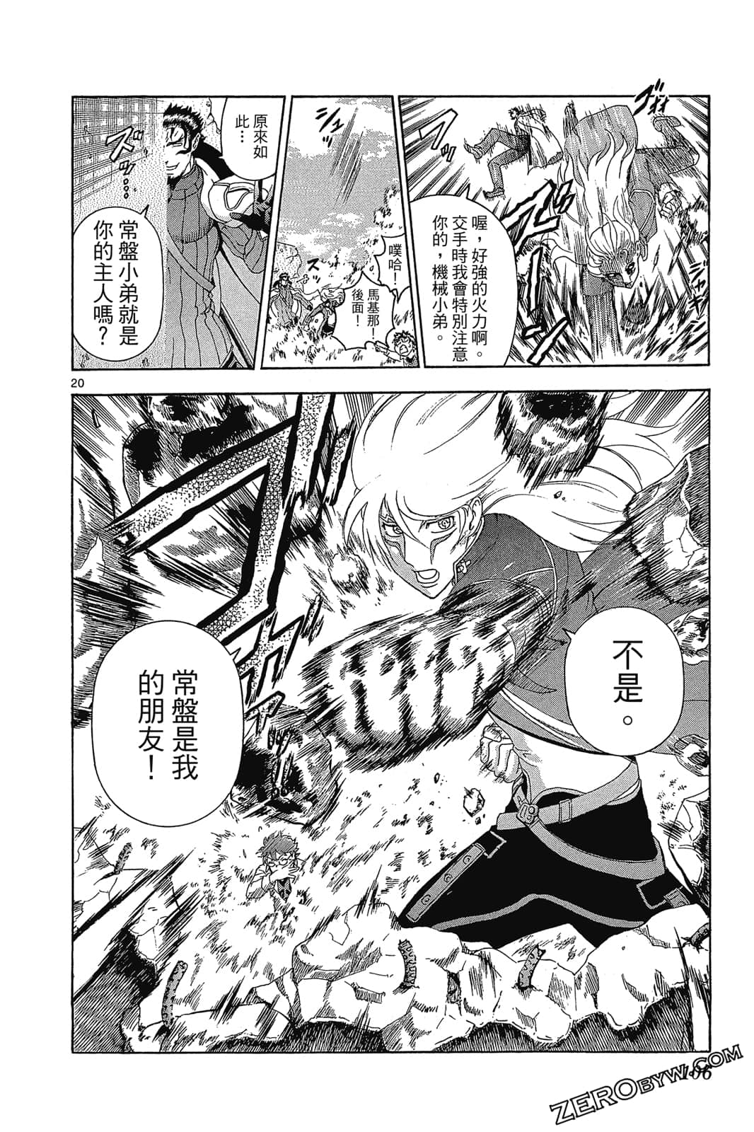 Page 105