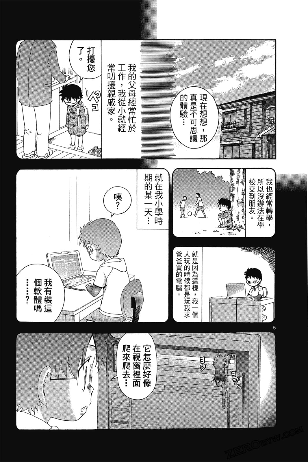 Page 110