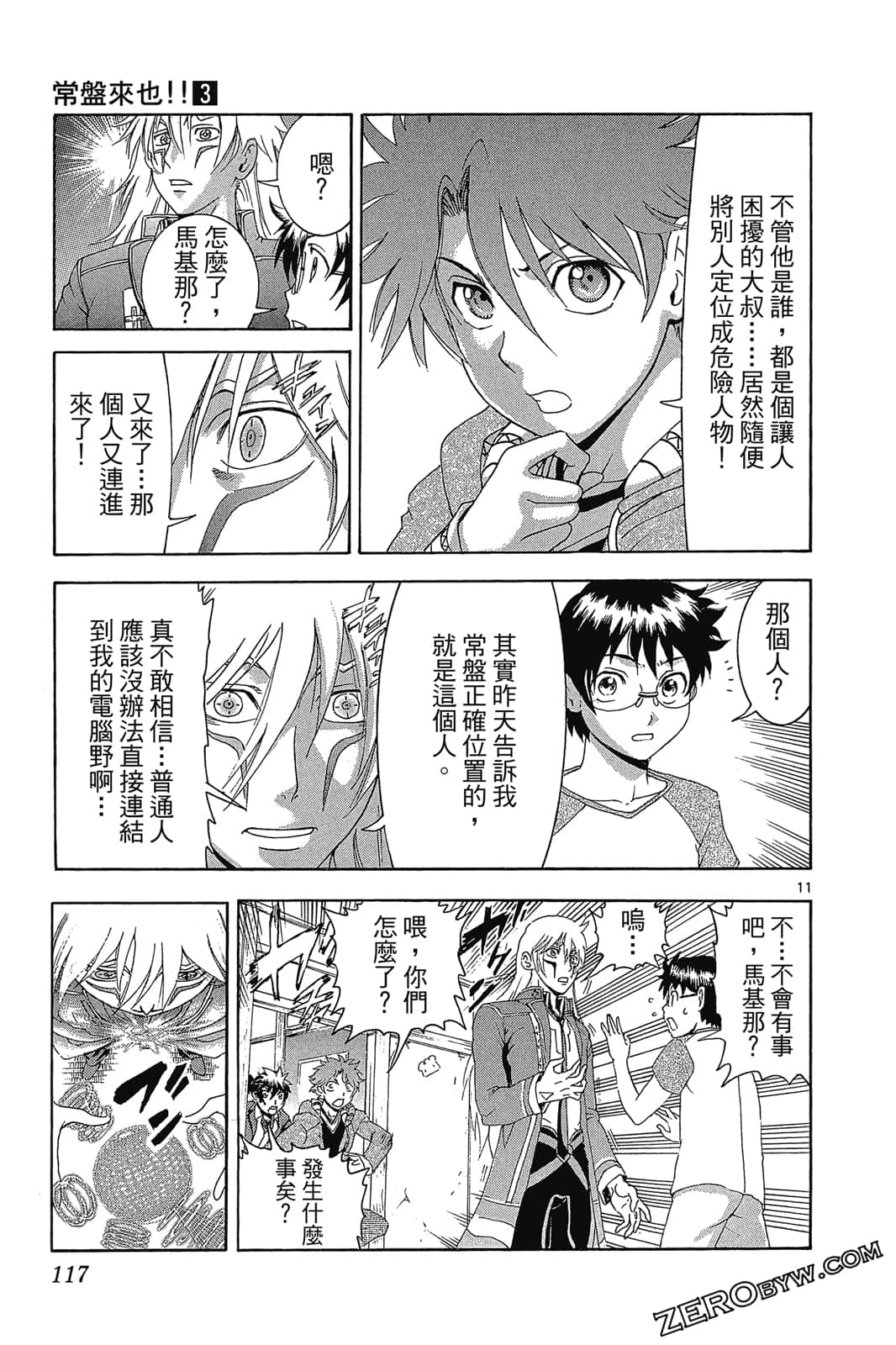 Page 116