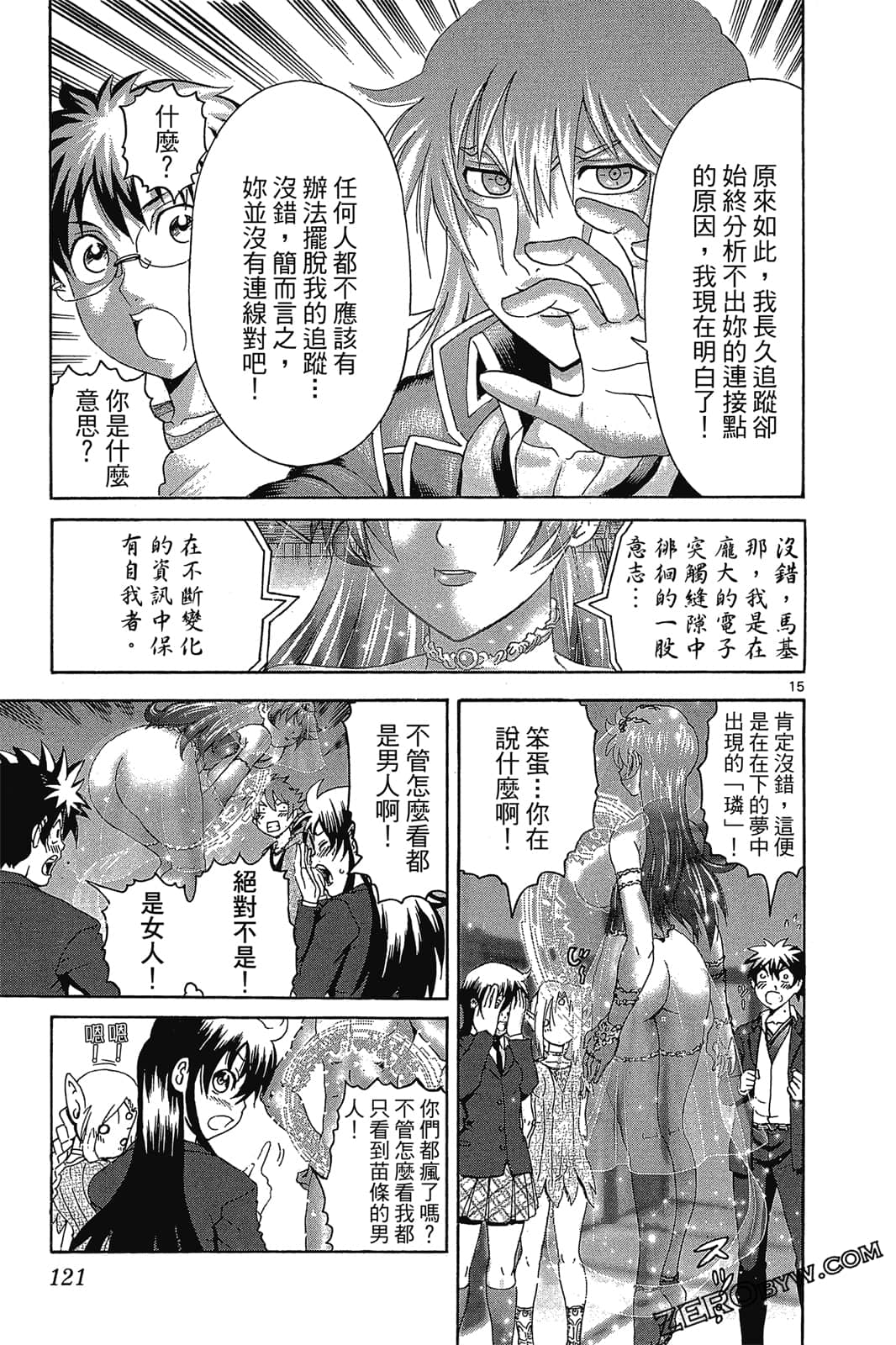 Page 120