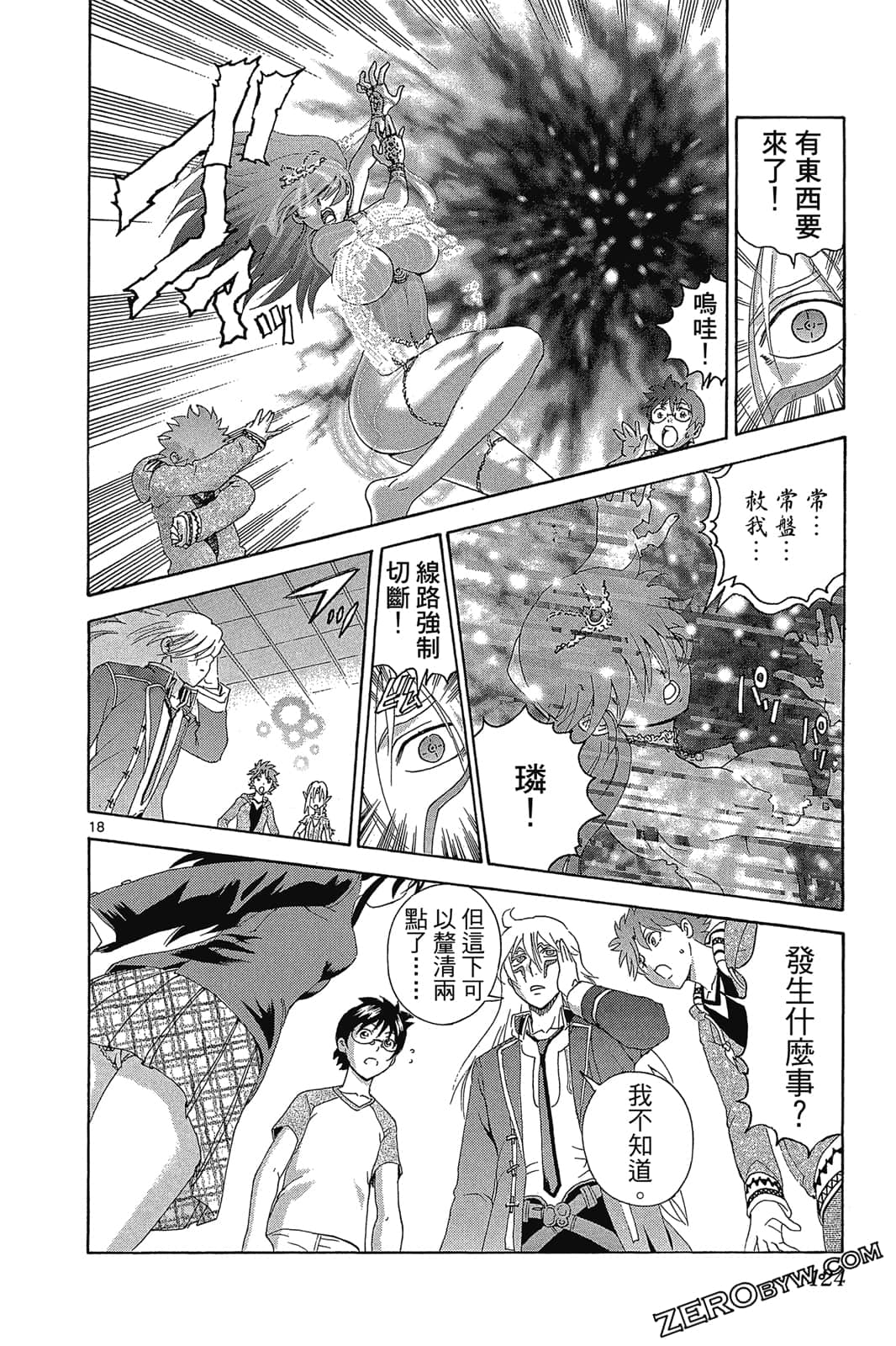 Page 123