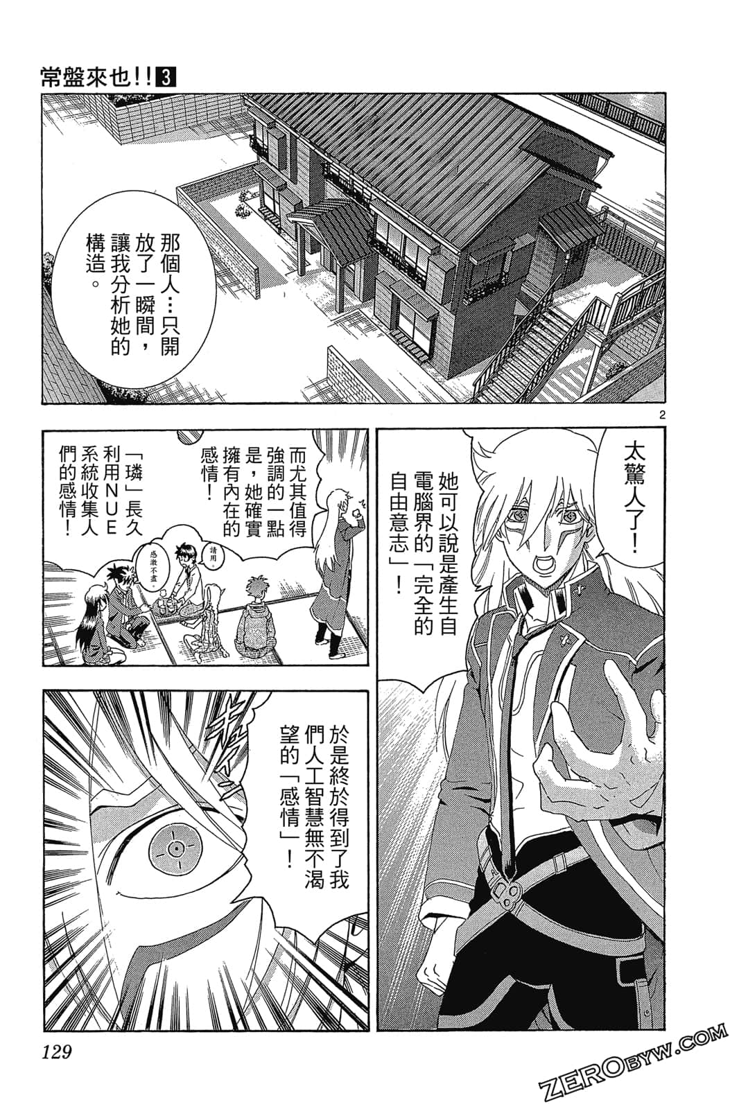 Page 128