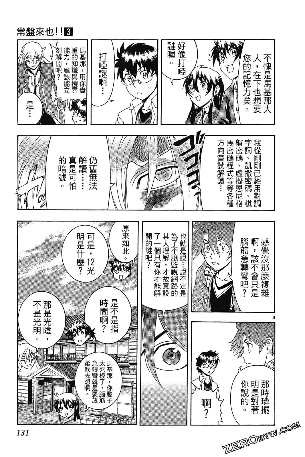 Page 130