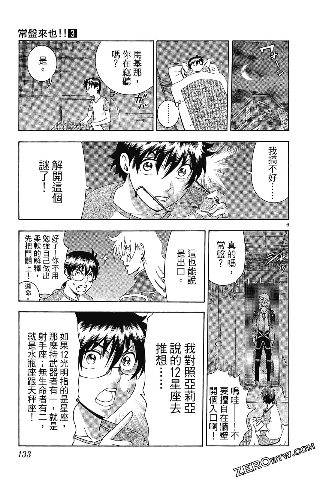 Page 132