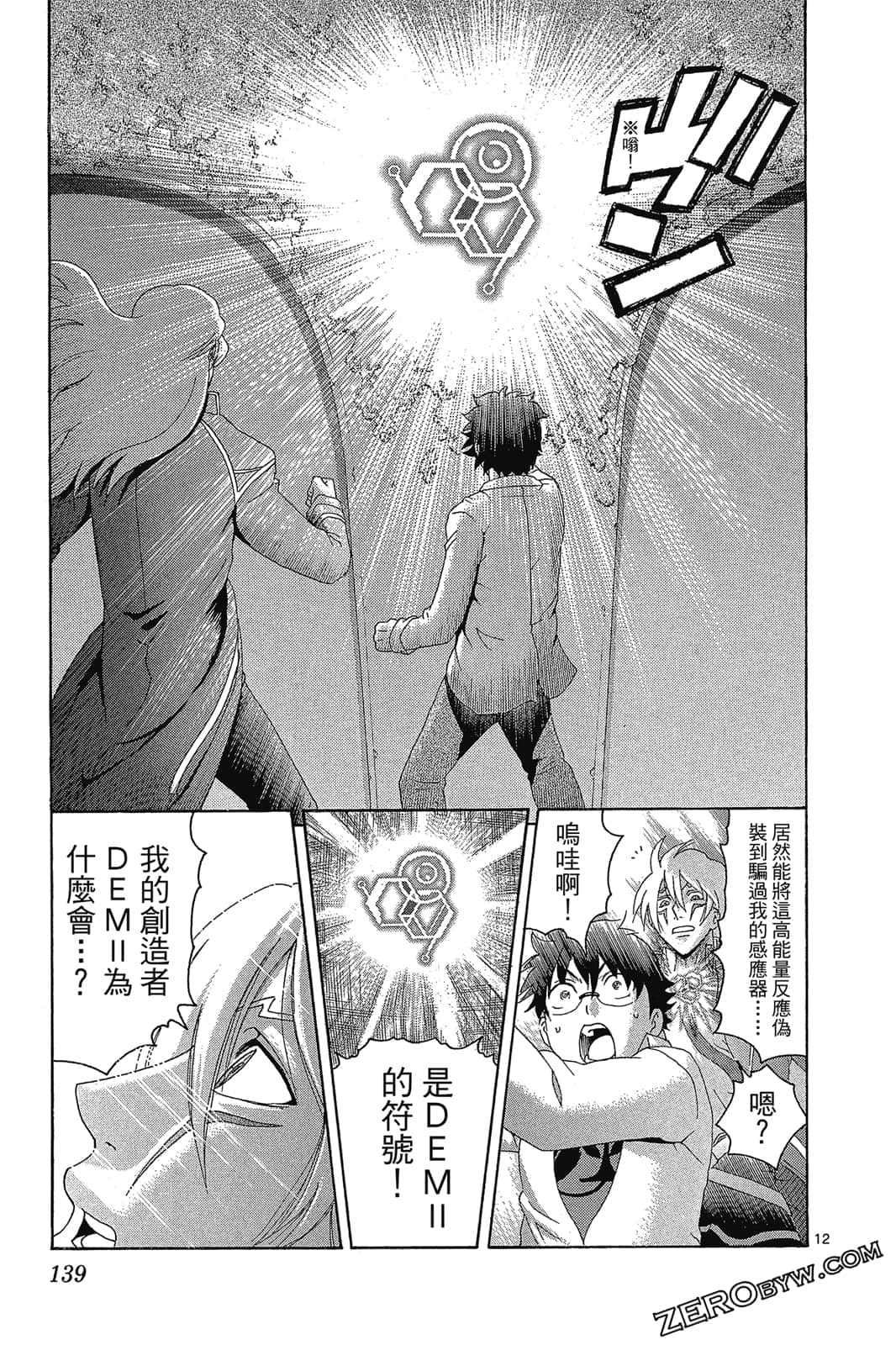 Page 138