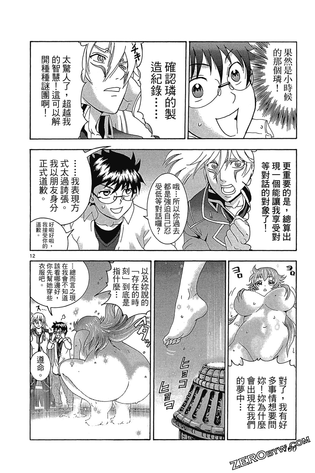 Page 159