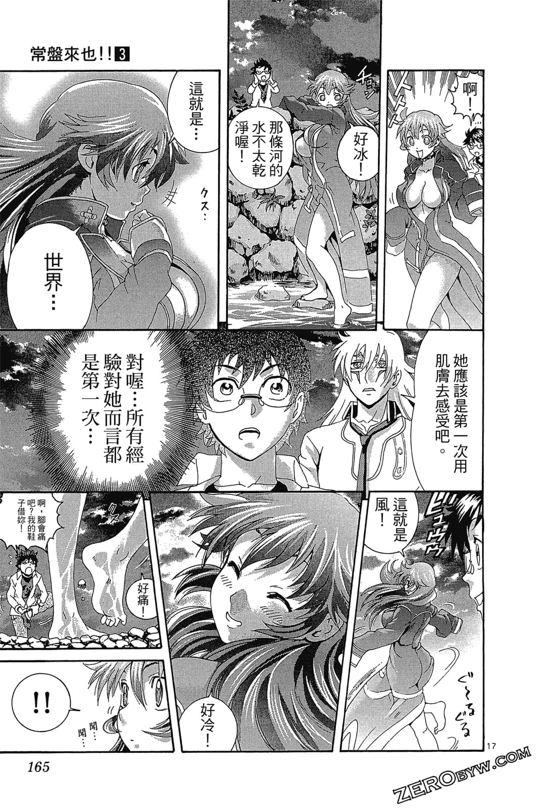 Page 164