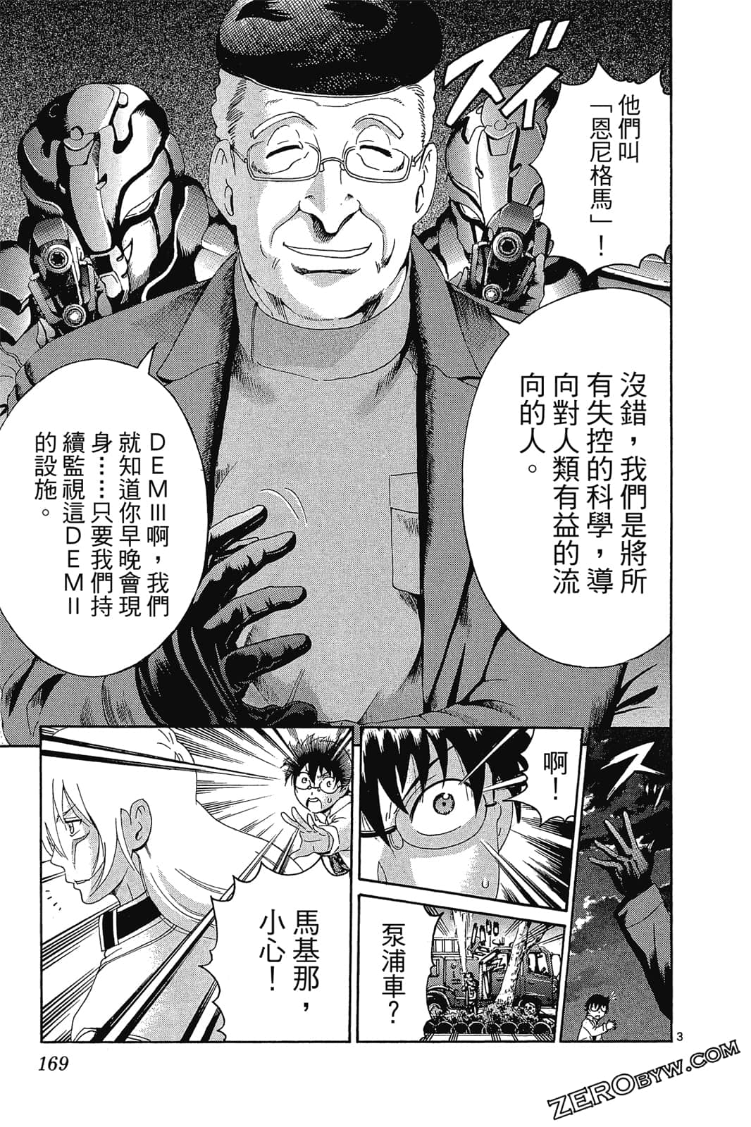 Page 168
