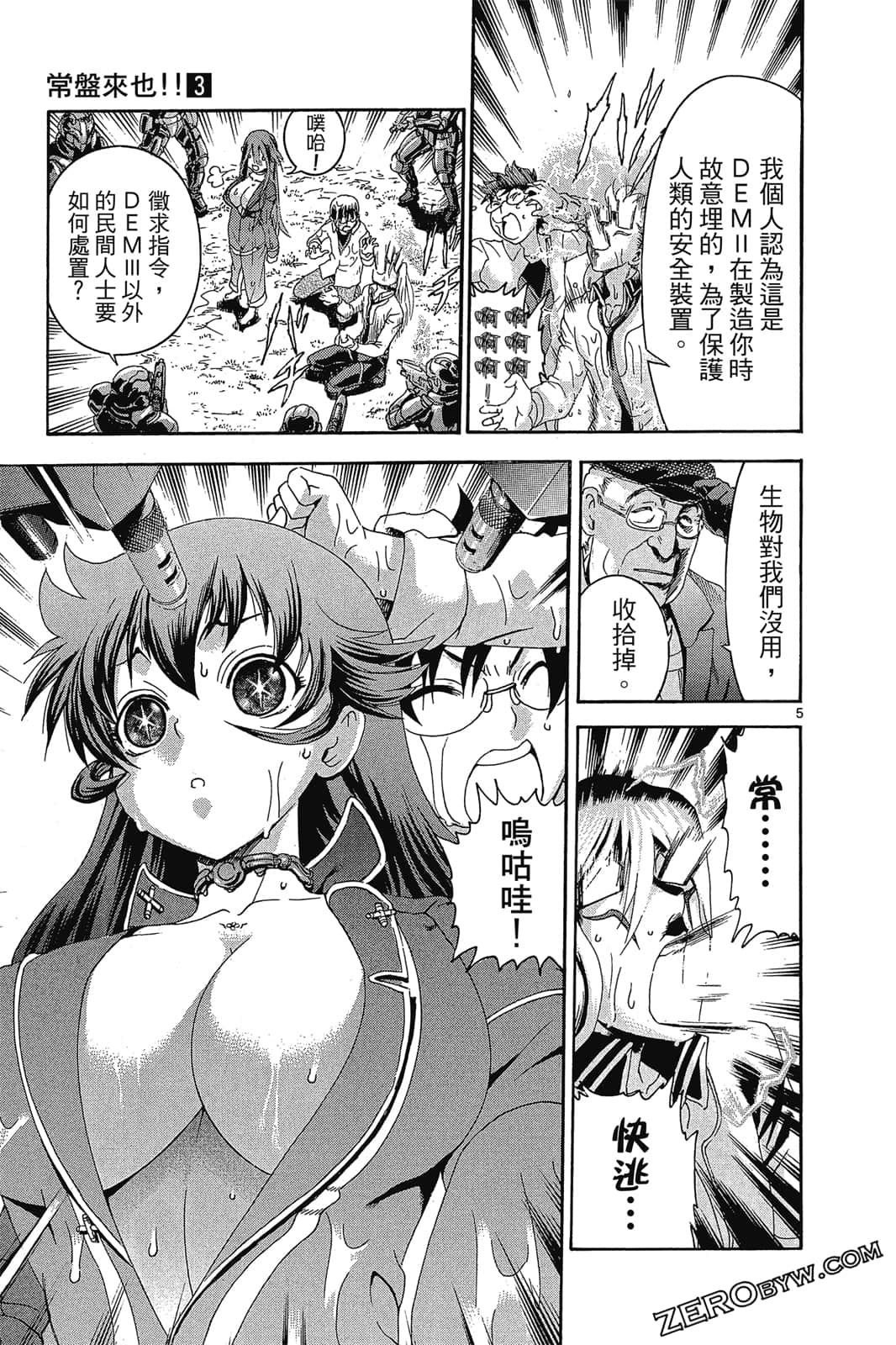 Page 170