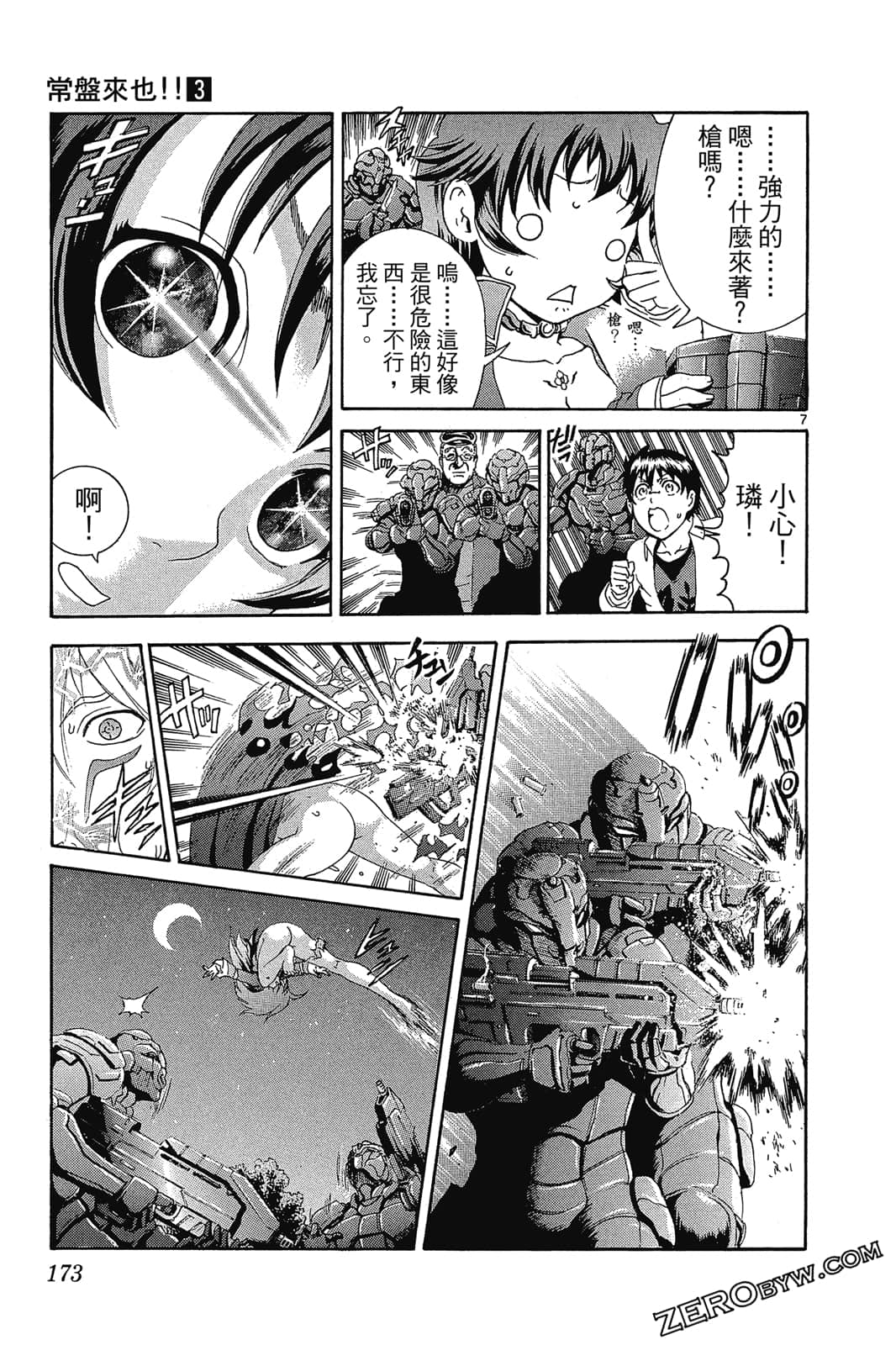 Page 172