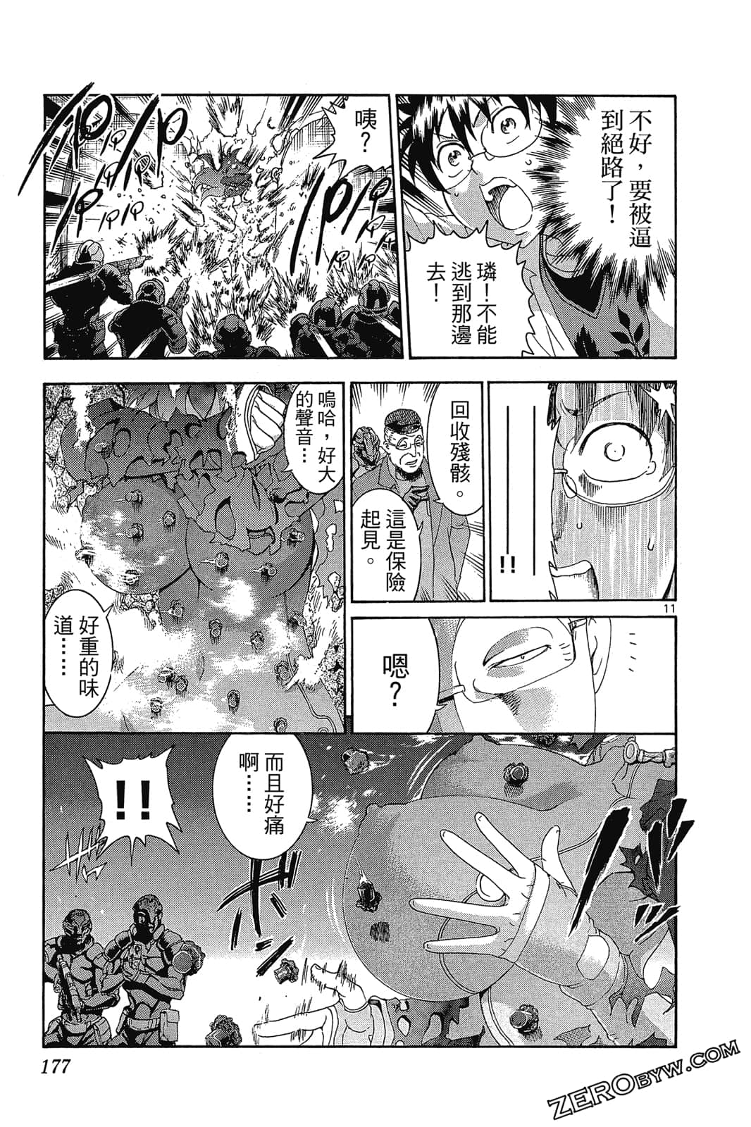 Page 176