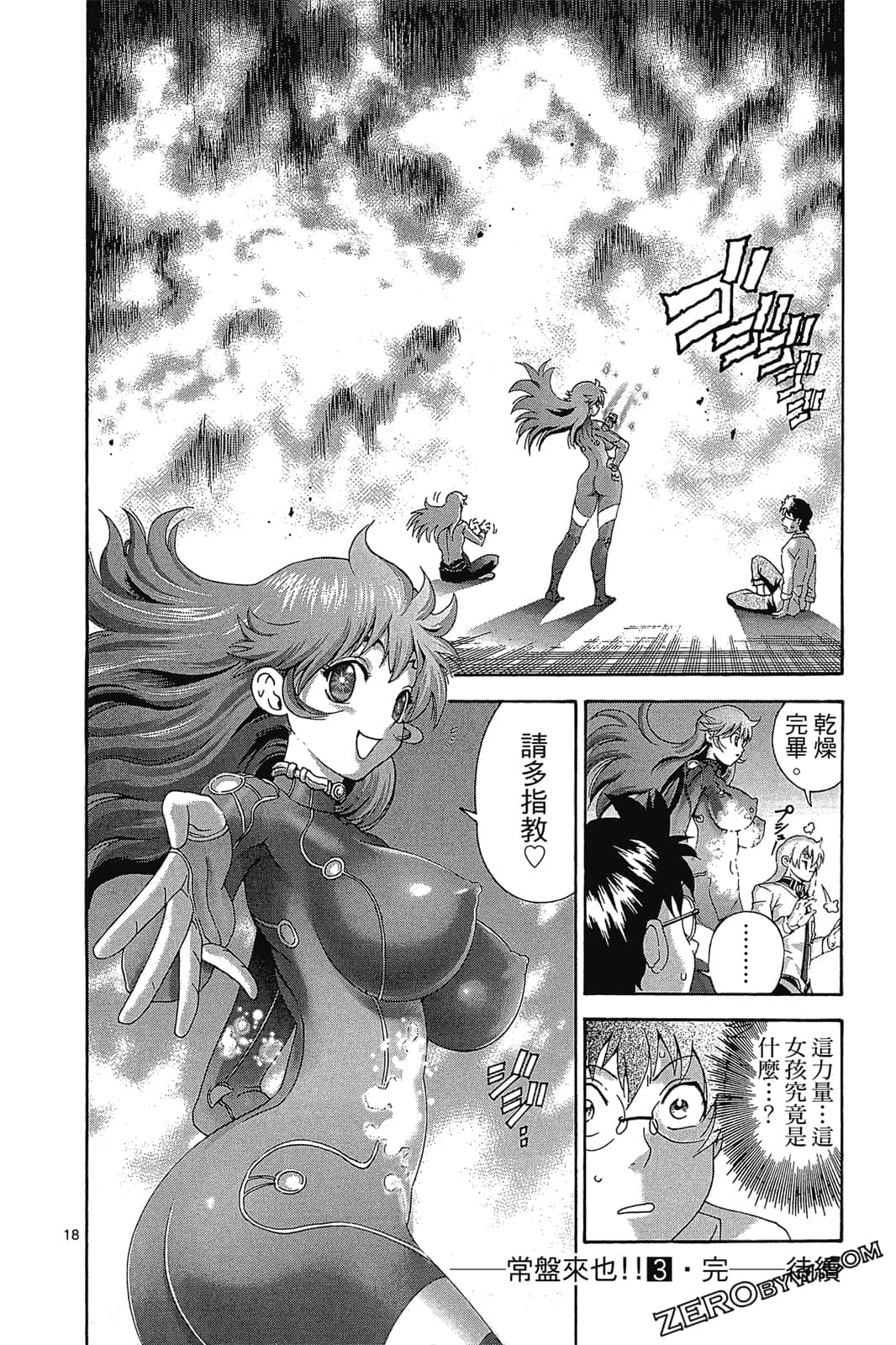Page 183