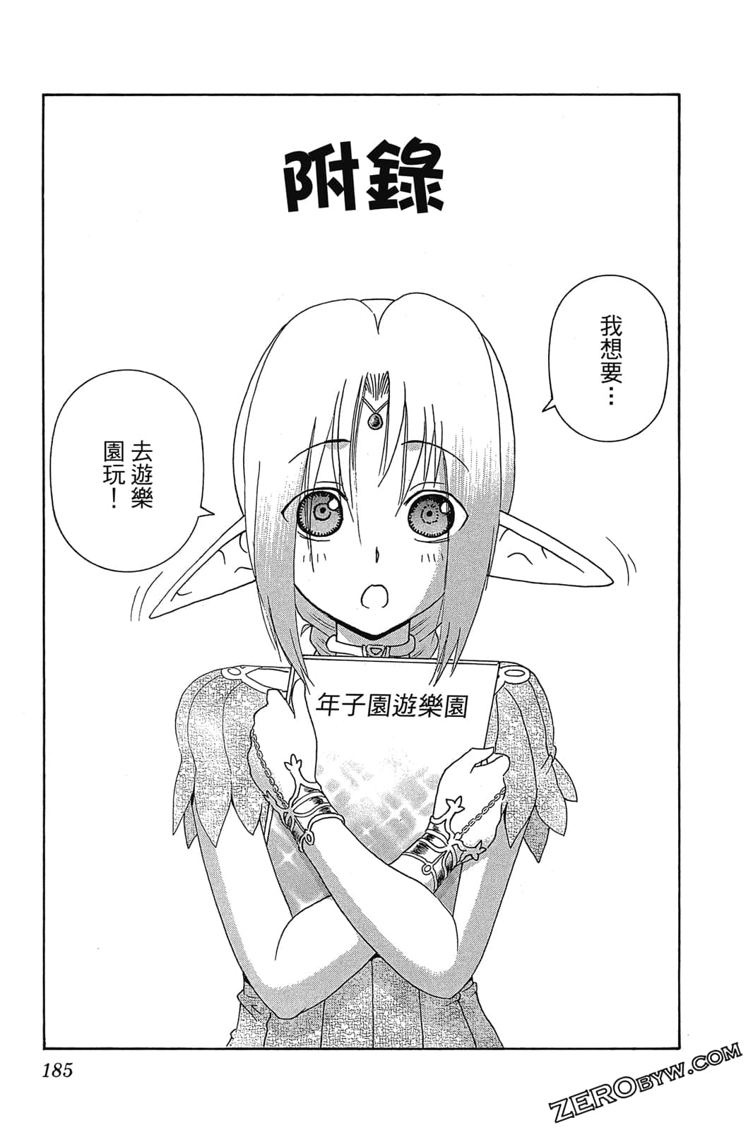 Page 184
