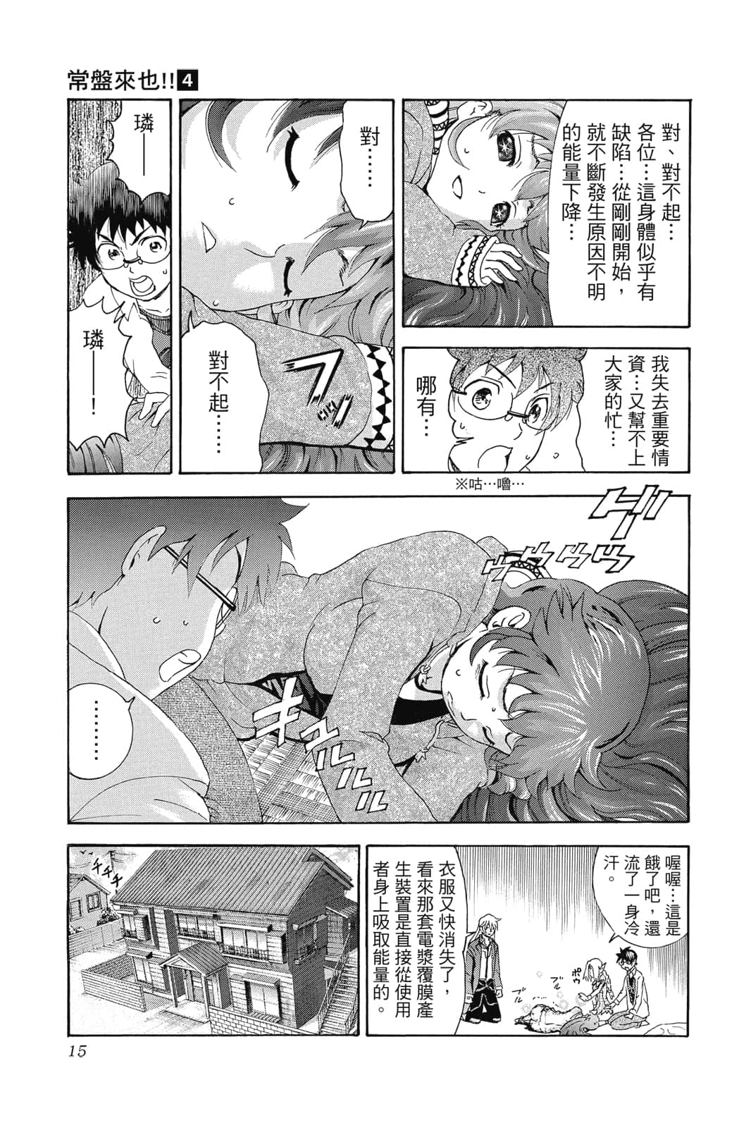Page 16