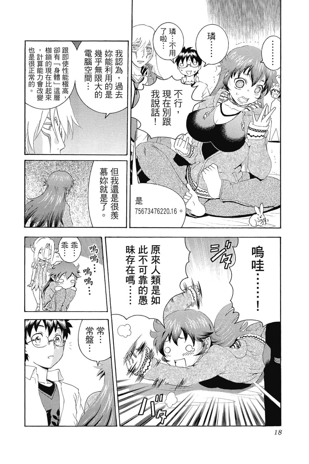 Page 19