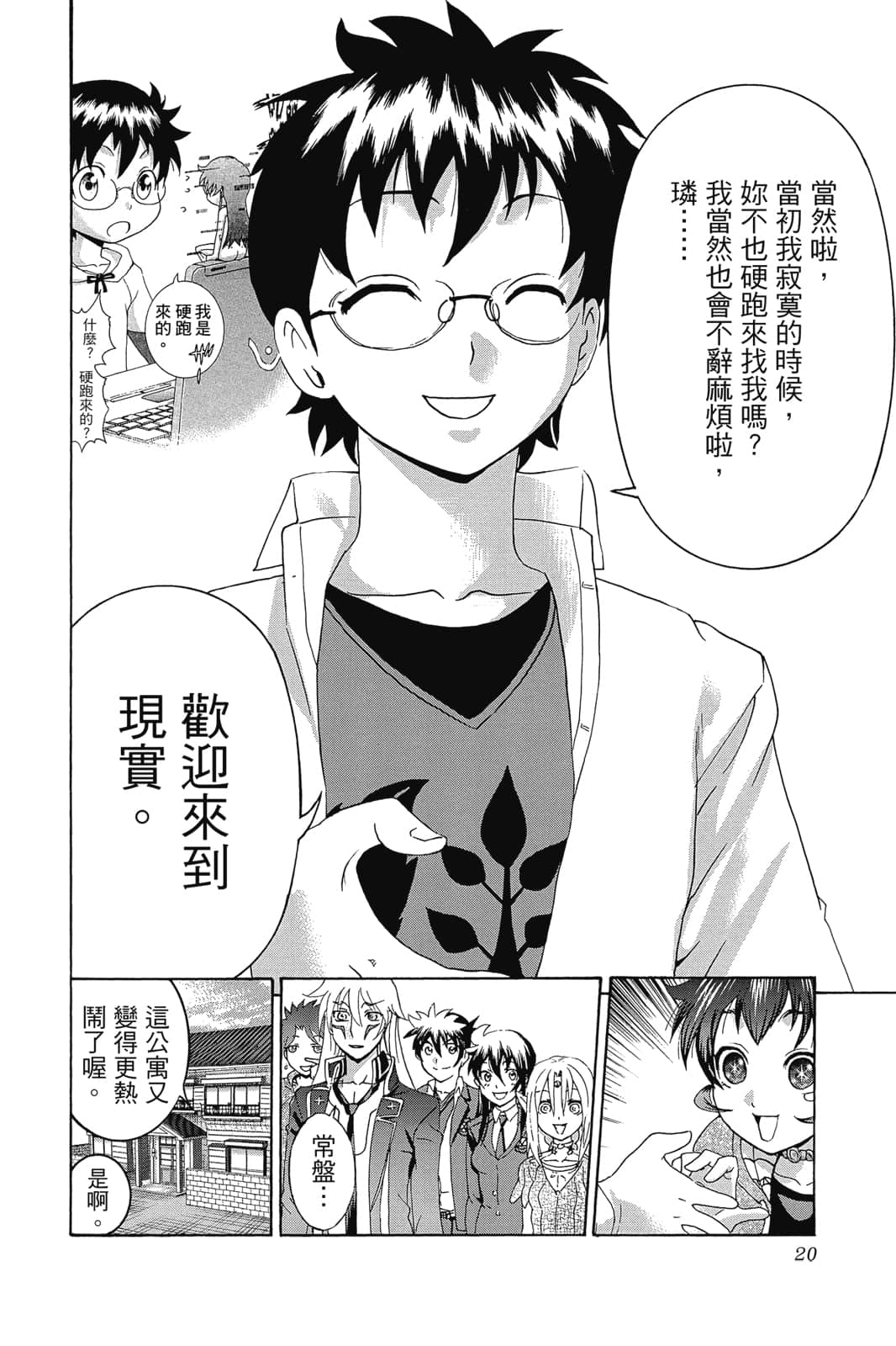 Page 21