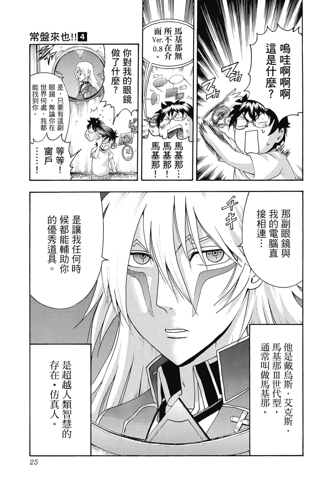Page 26