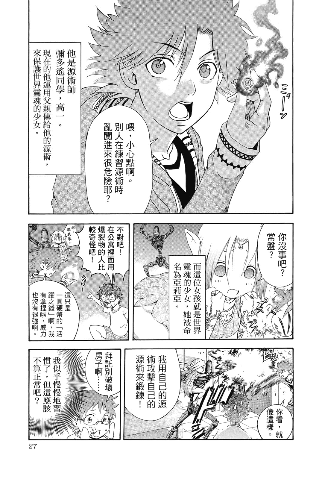 Page 28